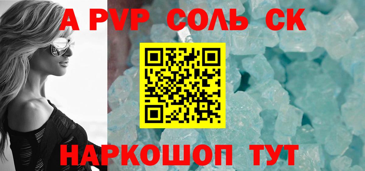 Alfa_PVP Соль  A-PVP VHQ  Alpha PVP  A-PVP VHQ  Тосно  Вход с VPN 