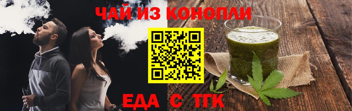 Тосно  Canna-Cookies конопля  Вход с VPN 