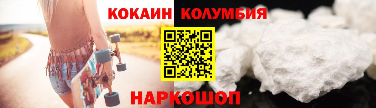 Cocaine Columbia  Cocaine  Тосно  закладка  Вход с VPN 