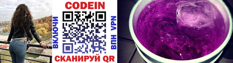 купить закладку  Тосно  Кодеиновый сироп Lean напиток Lean (лин) 