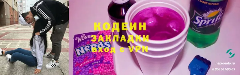 Кодеиновый сироп Lean напиток Lean (лин)  Тосно 