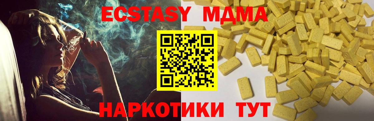 ЭКСТАЗИ 250 мг Тосно