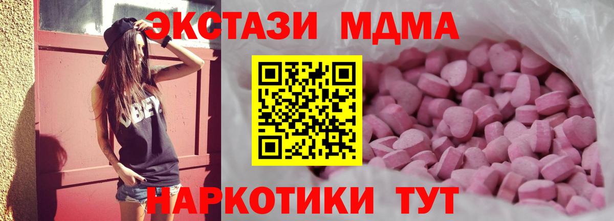 Ecstasy  Вход с VPN  Ecstasy диски  Тосно  Экстази MDMA 
