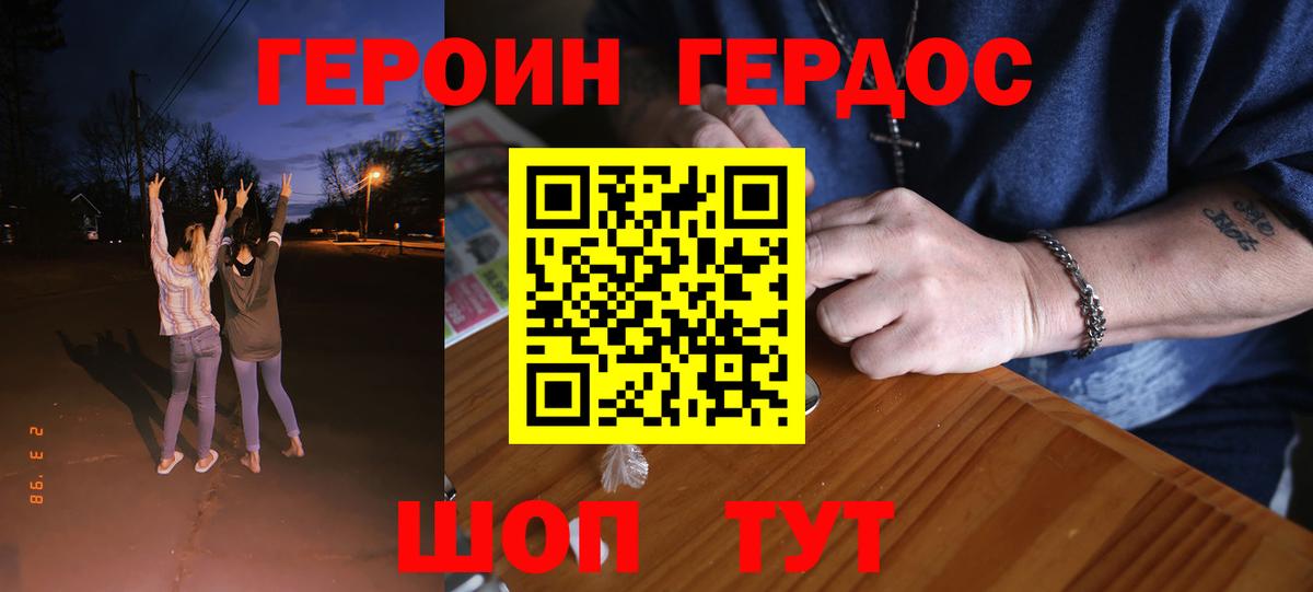 Тосно  ГЕРОИН хмурый  Героин  Вход с VPN 