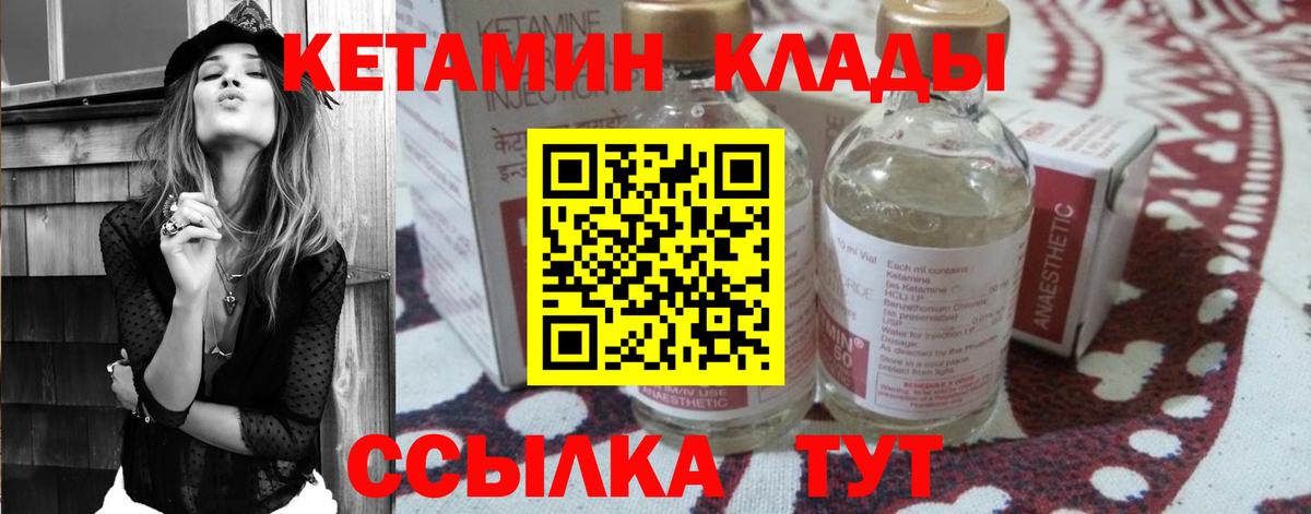КЕТАМИН VHQ  Вход с VPN  Тосно 