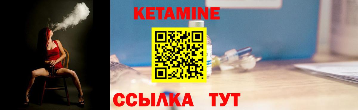 КЕТАМИН ketamine Тосно