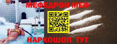 мефедрон мука Донецк