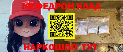 мефедрон мука Донецк