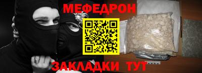 мефедрон мука Донецк