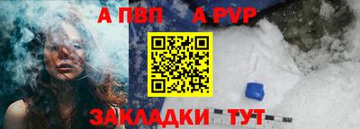 ALPHA PVP Донской