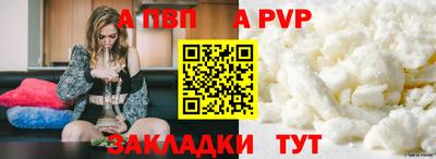 альфа пвп VHQ Дубна
