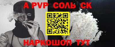 ALPHA PVP Донской