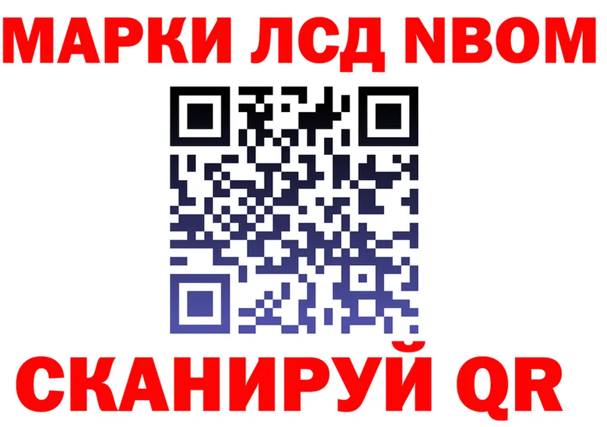 Марки NBOMe 1,8мг ССЫЛКА мориарти МЕГА Тосно