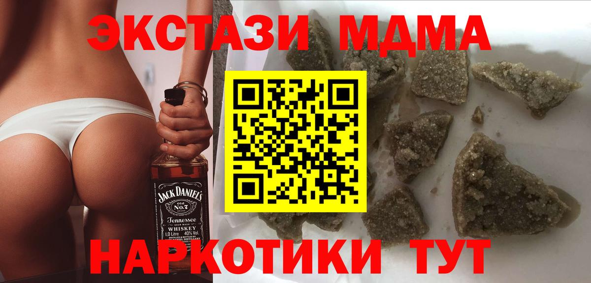 МДМА Molly  МДМА crystal  Тосно  Вход с VPN 