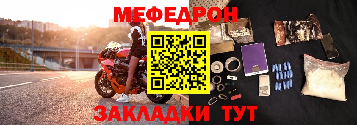 МЯУ-МЯУ VHQ  Вход с VPN  Мефедрон  Тосно 
