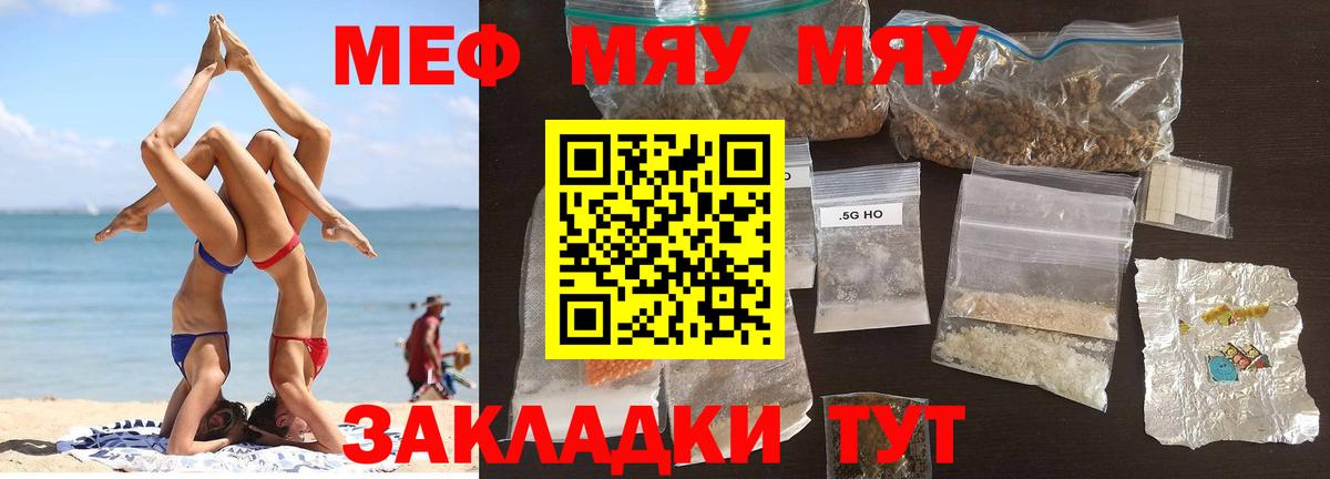 Меф  Тосно