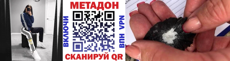 МЕТАДОН VHQ  как найти закладки  Тосно 