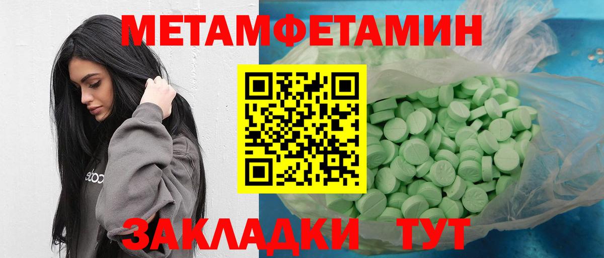Метамфетамин мет  Вход с VPN  Тосно  Метамфетамин мет 